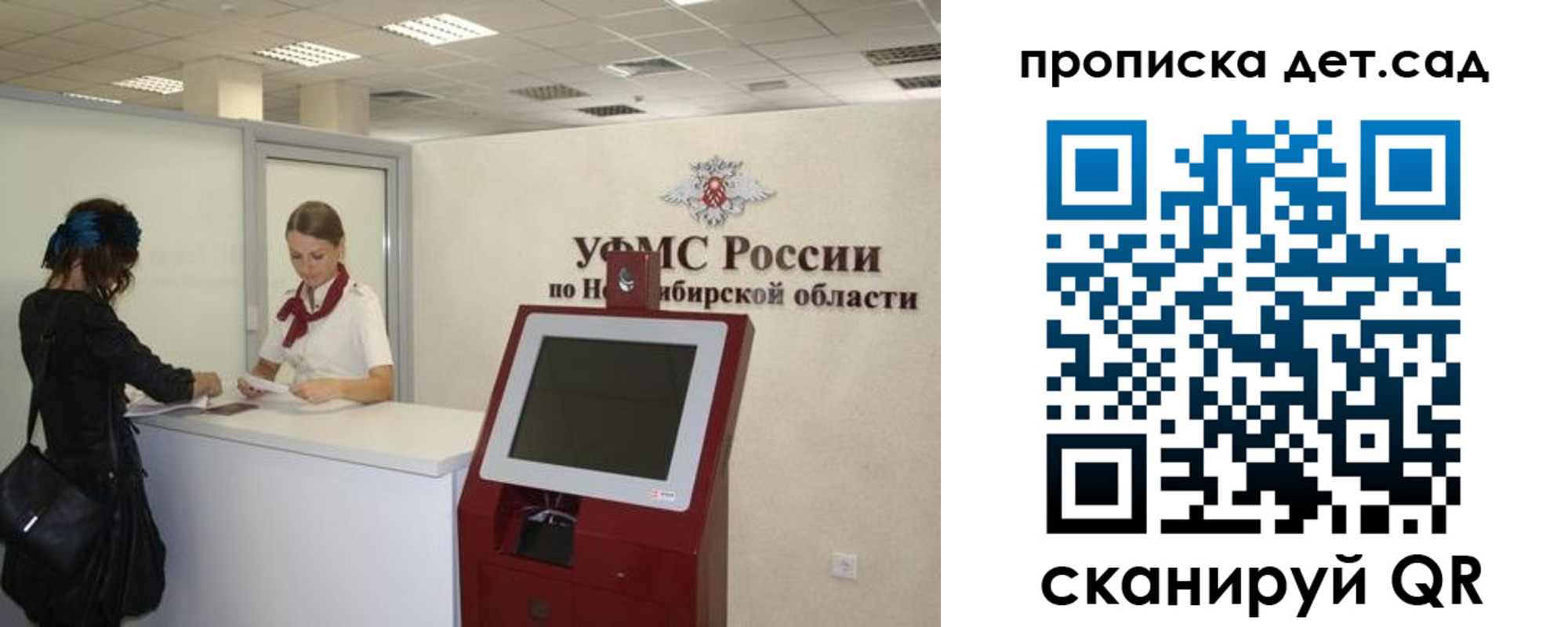 прописка паспорт в Томской области